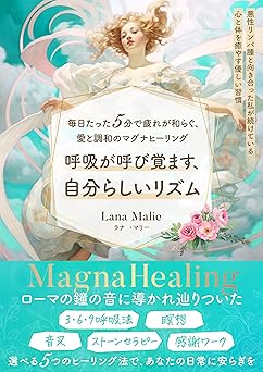 呼吸が呼び覚ます、自分らしいリズム